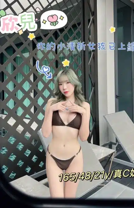 台中外送茶-欣兒/165/48/21/C