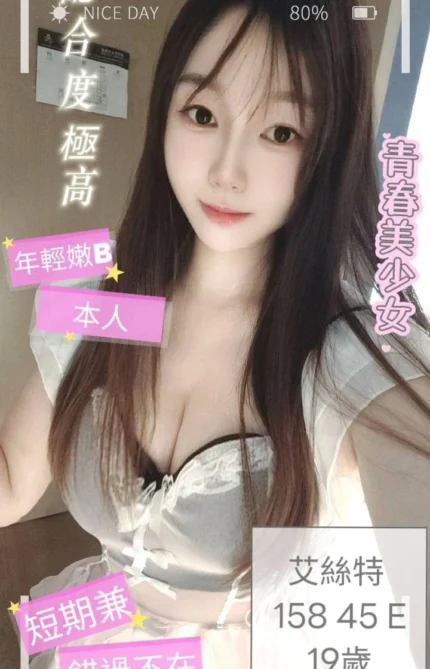 台南定點茶-艾絲特/158/45/19/E