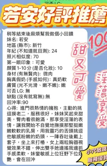 新竹定點茶-若安/158/43/22/E