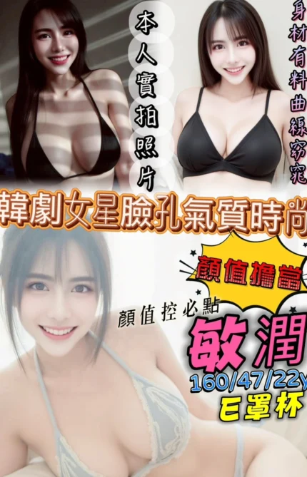 高雄定點茶-敏潤/160/47/22/E