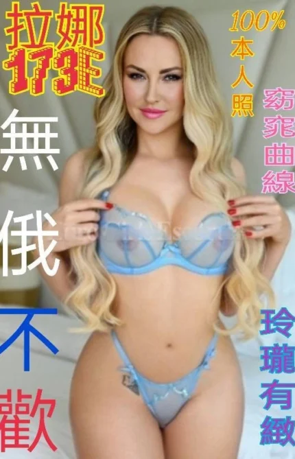 台北定點茶-拉娜/173/55/28/E