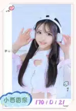 台中外送茶-小西香奈/170/?/21/D