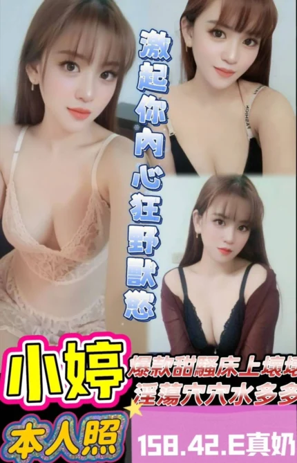 雲林定點茶-小婷/158/42/?/E