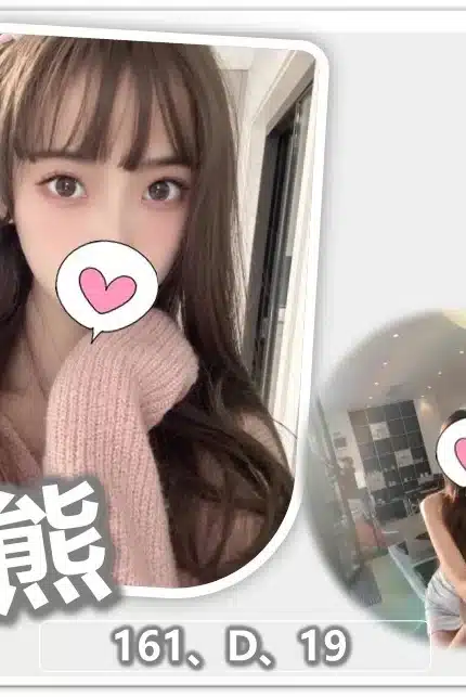 桃園外送茶-熊熊/161/?/19/D