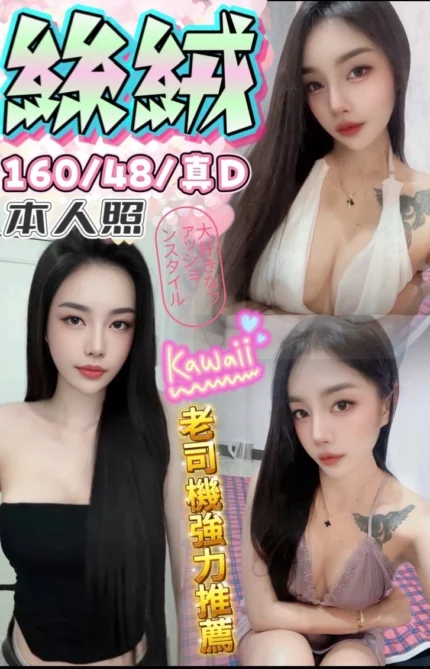 台中定點茶-絲絨/160/48/?/D