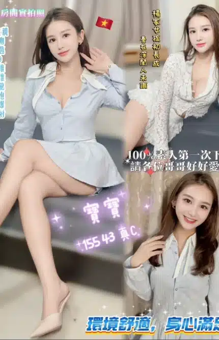 桃園定點茶-寶寶/155/43/?/C