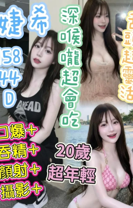 台中定點茶-婕希/158/44/?/D