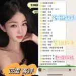 台中定點茶-苡霏/166/45/?/F