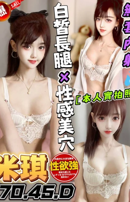 台中定點茶-米琪/170/45/?/D