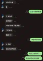 新竹定點茶-詩詩/160/45/?/C