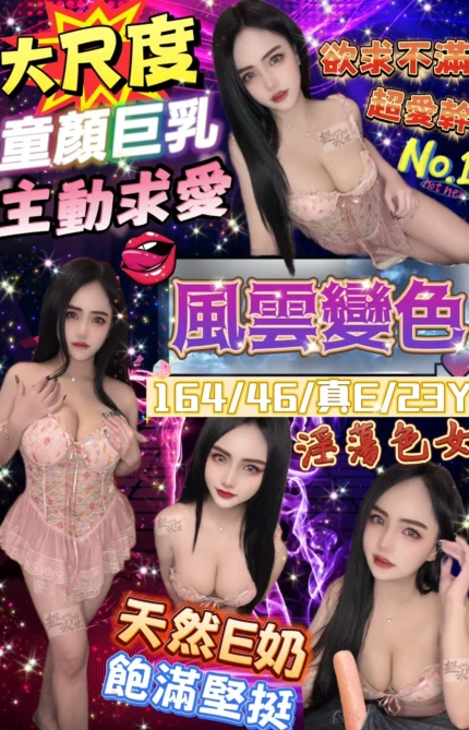 台北定點茶-風雲變色/164/46/23/E