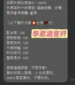 台南定點茶-李思涵/170/50/21/E