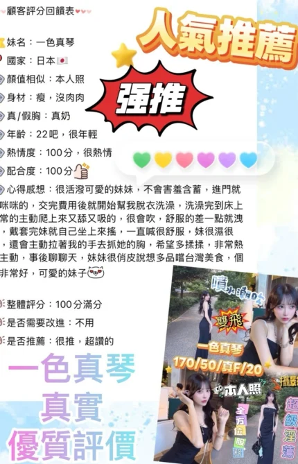 台中外送茶-一色真琴/170/50/20/F