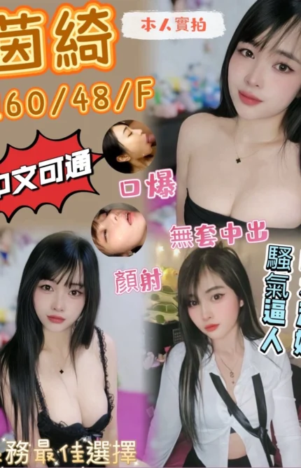 高雄定點茶-茵綺/160/48/26/F