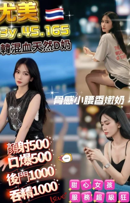 桃園定點茶-尤美/165/45/23/D