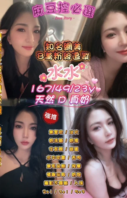 桃園定點茶-水水/167/49/23/D