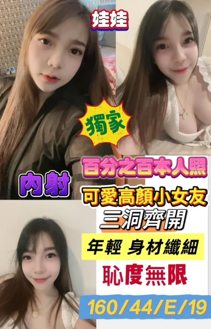 高雄定點茶-娃娃/160/44/19/E