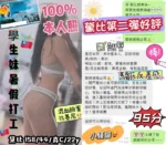 台中外送茶-黛比/158/44/22/C