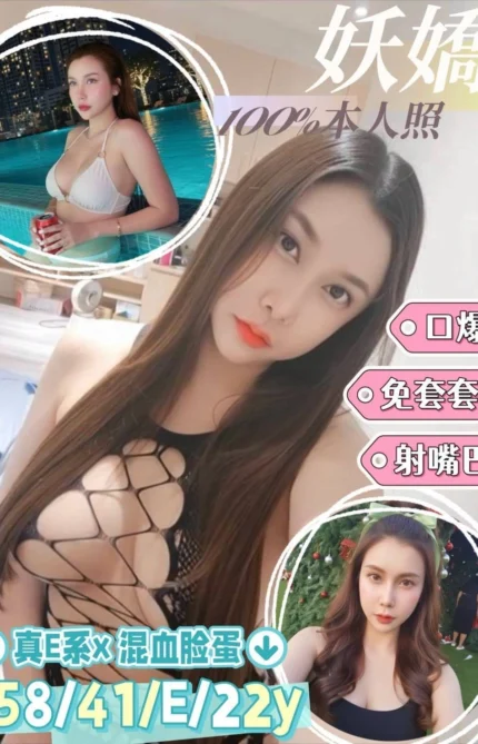 台南定點茶-妖嬌/158/41/22/E