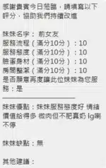 新竹定點茶-前女友/163/47/?/G