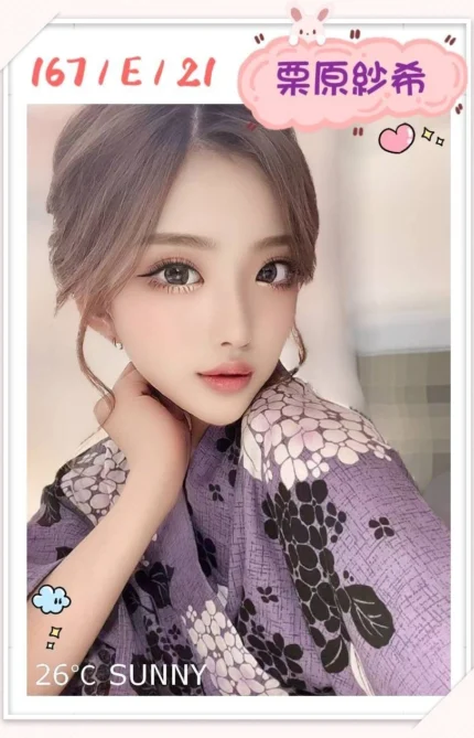 台中定點茶-栗原紗希/167/?/21/E