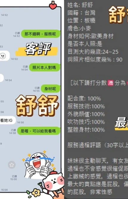 新北定點茶-舒舒/153/45/21/C