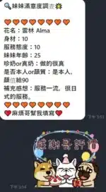 雲林定點茶-Alma/165/48/?/D