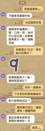 新竹定點茶-米婭/167/48/?/C