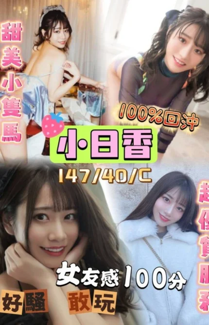 台中定點茶-小日香/147/40/?/C