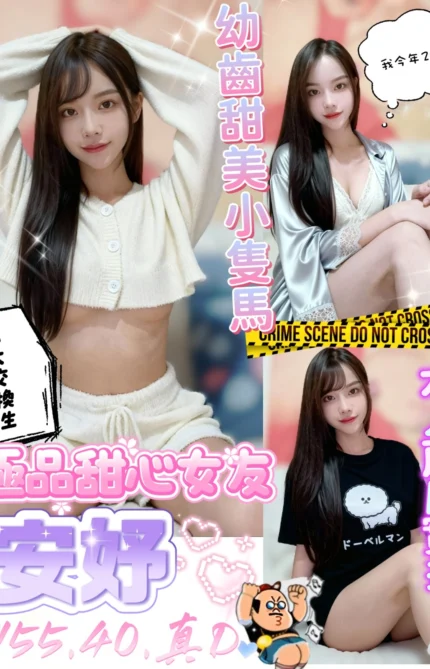 台中定點茶-安妤/155/40/20/D