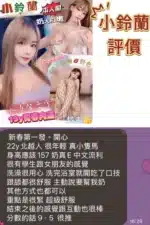 台南定點茶-小鈴蘭/160/43/19/E