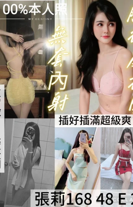 台南定點茶-張莉/168/48/23/E