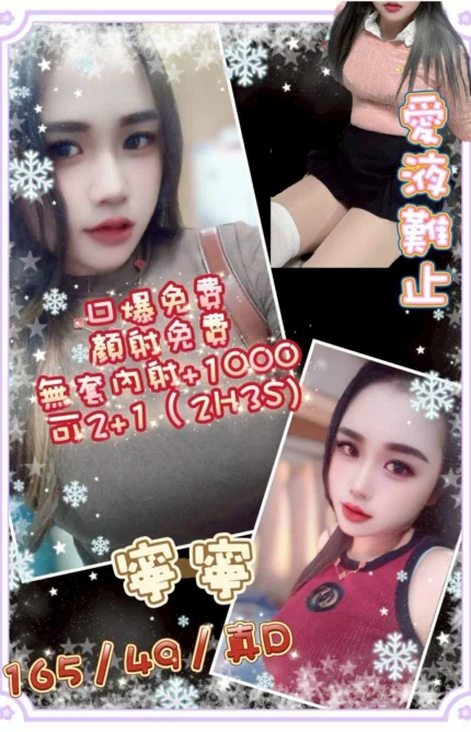 桃園定點茶-寧寧/165/49/?/D