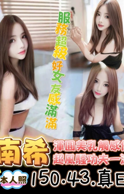 台中定點茶-南希/150/43/?/E