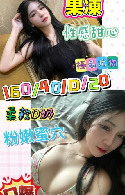 高雄定點茶-果凍/160/40/20/D