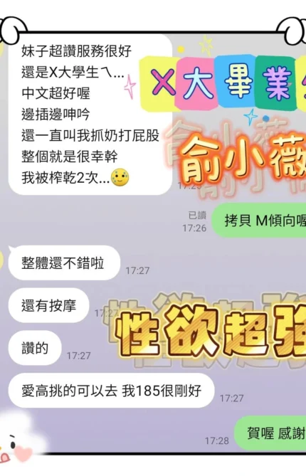 台南定點茶-俞小薇/175/50/21/E