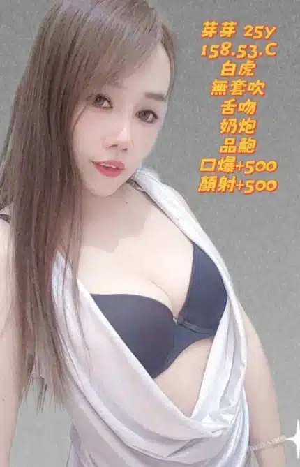 高雄定點茶-芽芽/158/53/25/C