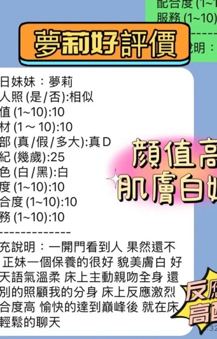 新竹定點茶-夢莉/165/43/23/D