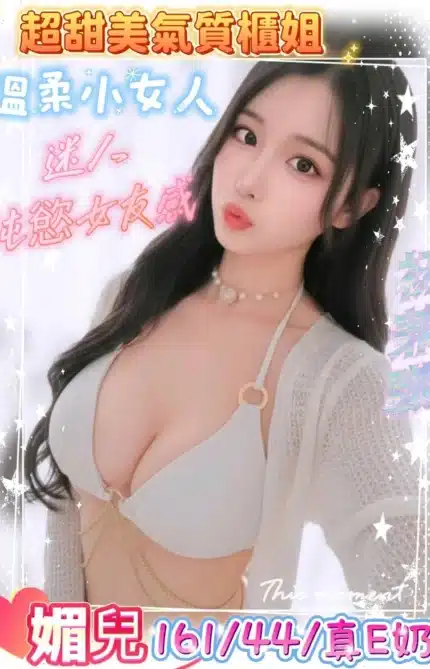 台南定點茶-媚兒/161/44/23/E