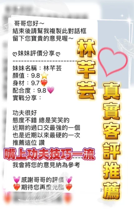 桃園定點茶-林芊芸/166/48/23/D