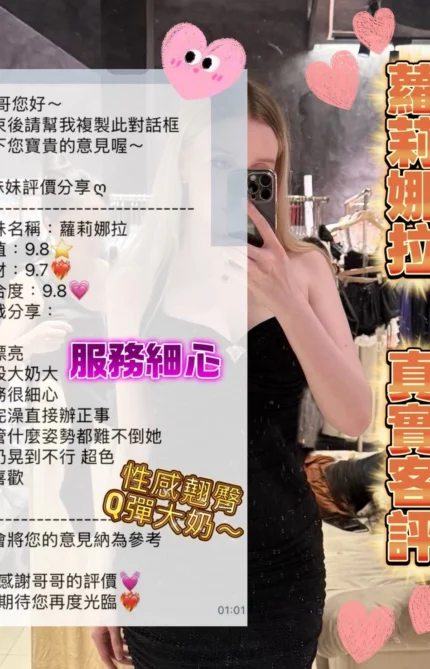 桃園定點茶-蘿莉娜拉/175/50/24/E