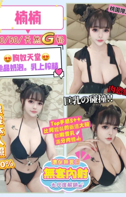 桃園定點茶-楠楠/160/50/24/G