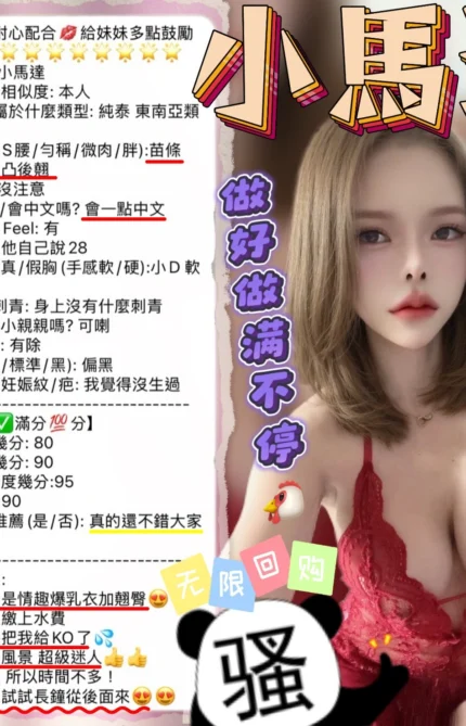 新竹定點茶-小馬達/160/46/?/E