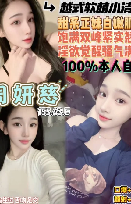 桃園定點茶-周妍慈/155/43/22/E