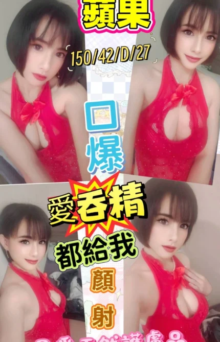 雲林定點茶-蘋果/150/42/27/D