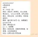 新竹定點茶-米婭/167/48/?/C