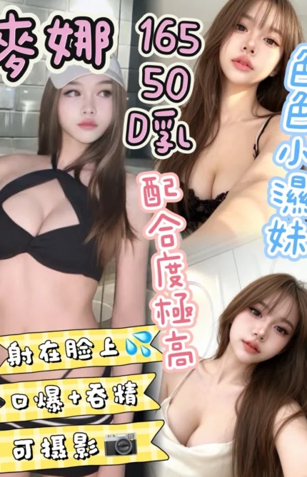 台中定點茶-麥娜/165/50/?/D