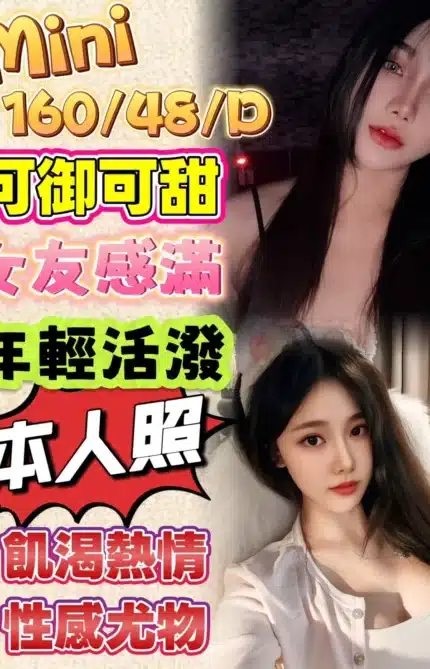 新竹定點茶-Mini/160/48/?/D