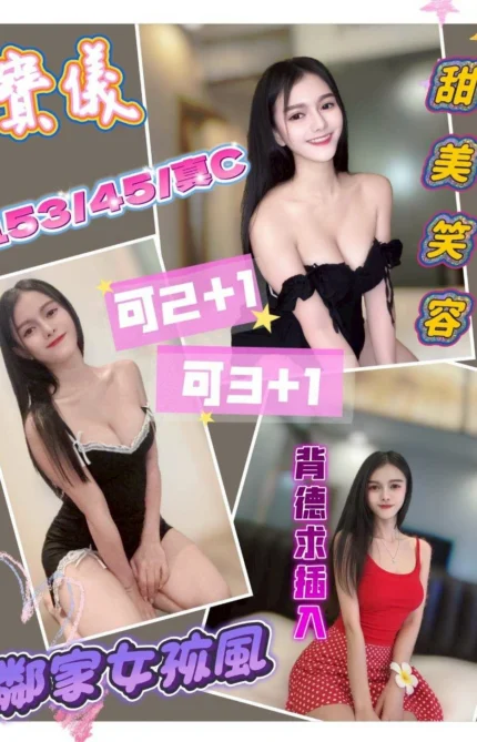 花蓮定點茶-寶儀/153/45/?/C