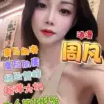 台中定點茶-周凡/163/47/?/E